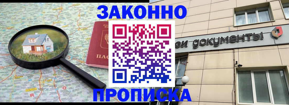 прописка поиск в Тыве