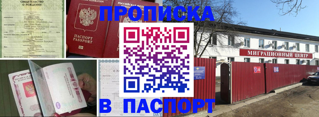 регистрация в Тыве