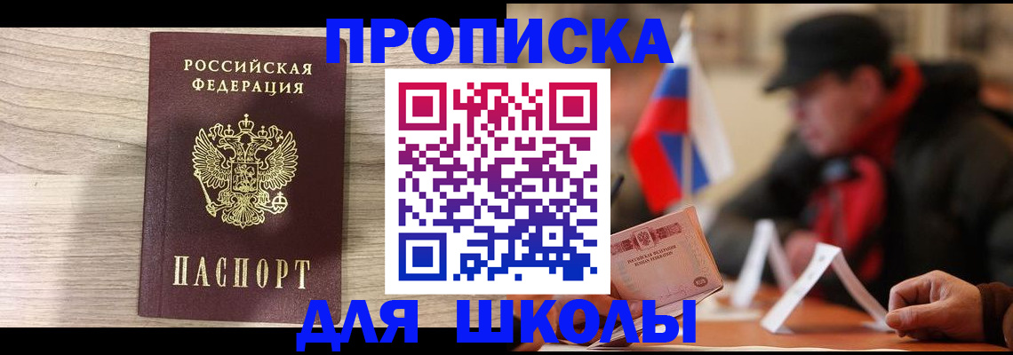 временная регистрация собственник в Тыве