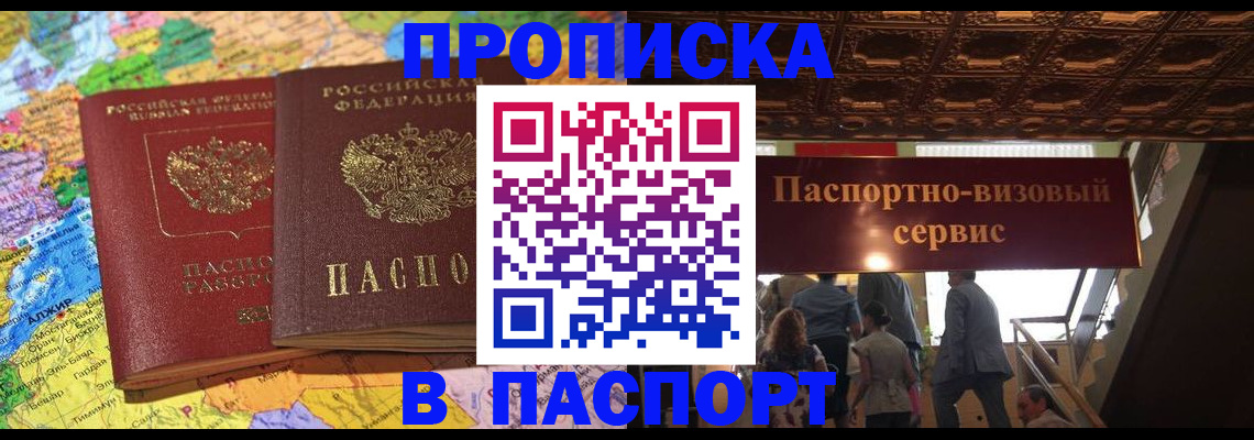 прописка иностранных граждан в Тыве