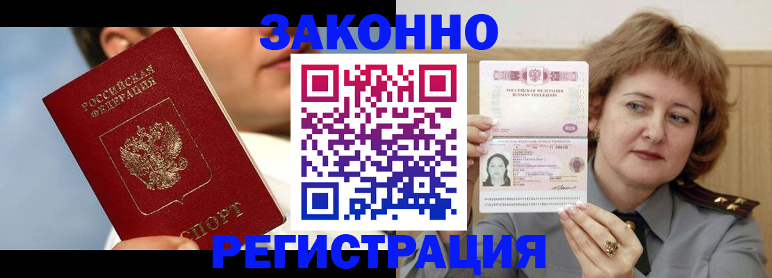 регистрация в Тыве